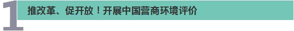 國務院@你,別錯過這6件民生大事!