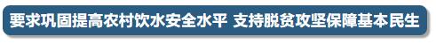 今天的國務院常務會定了這3件大事