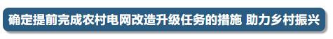 今天的國務院常務會定了這3件大事