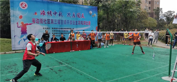 濃情中秋，歡度國慶——市古鎮(zhèn)投資公司舉辦古鎮(zhèn)天御羽毛球賽