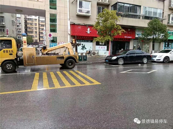 景德鎮(zhèn)易停車(chē)聯(lián)合城警支隊(duì)開(kāi)展第五次違規(guī)車(chē)輛整治行動(dòng)