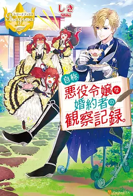 星火燎原 动漫 2025